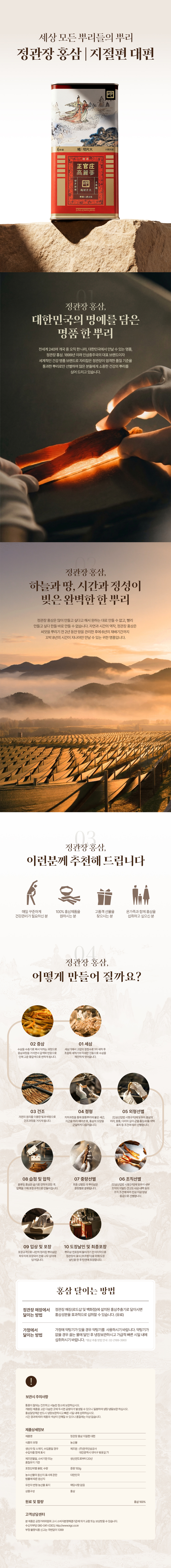 지절편 제품 상세 정보 이미지