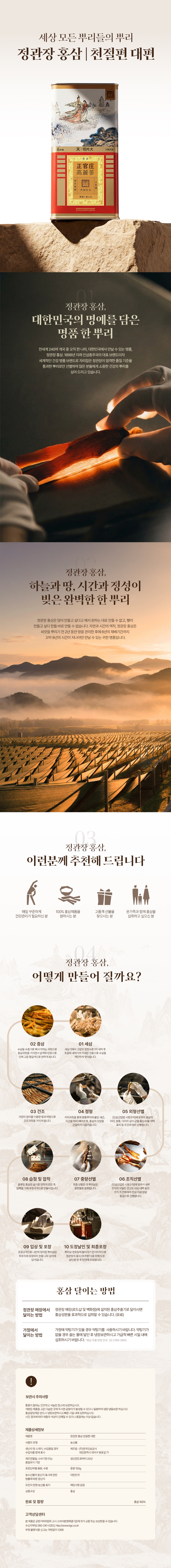천절편 제품 상세 정보 이미지