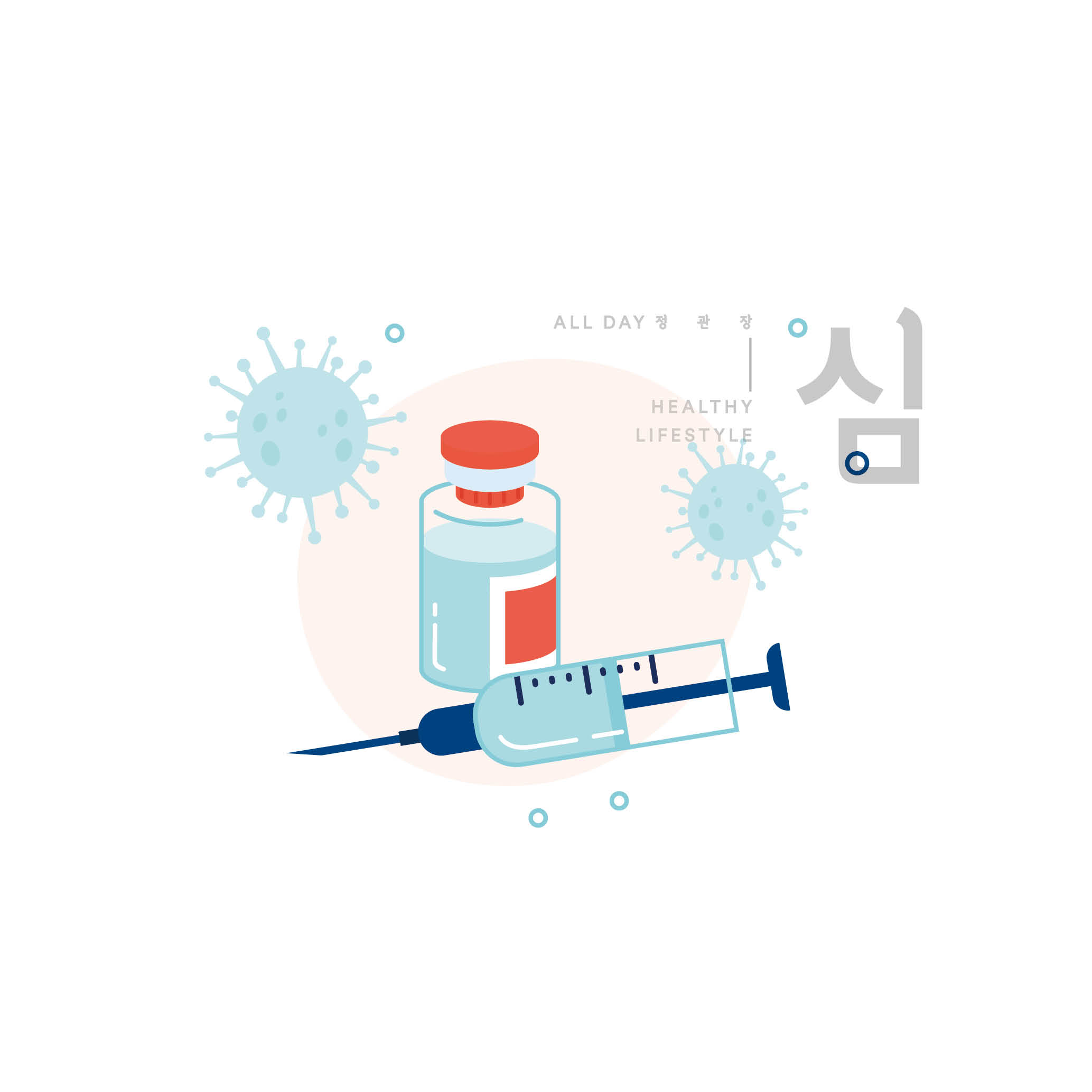 독감 예방접종은 필수!